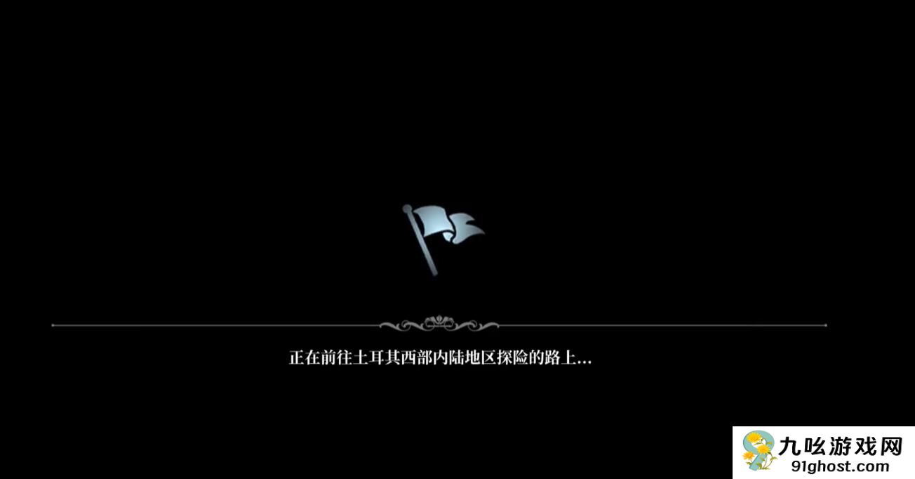 风帆纪元土耳其西部探险攻略