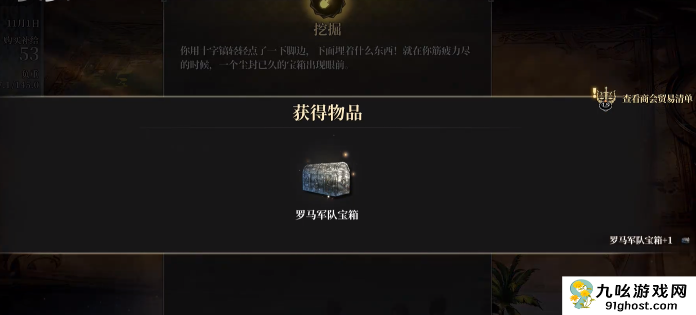 风帆纪元土耳其西部探险攻略