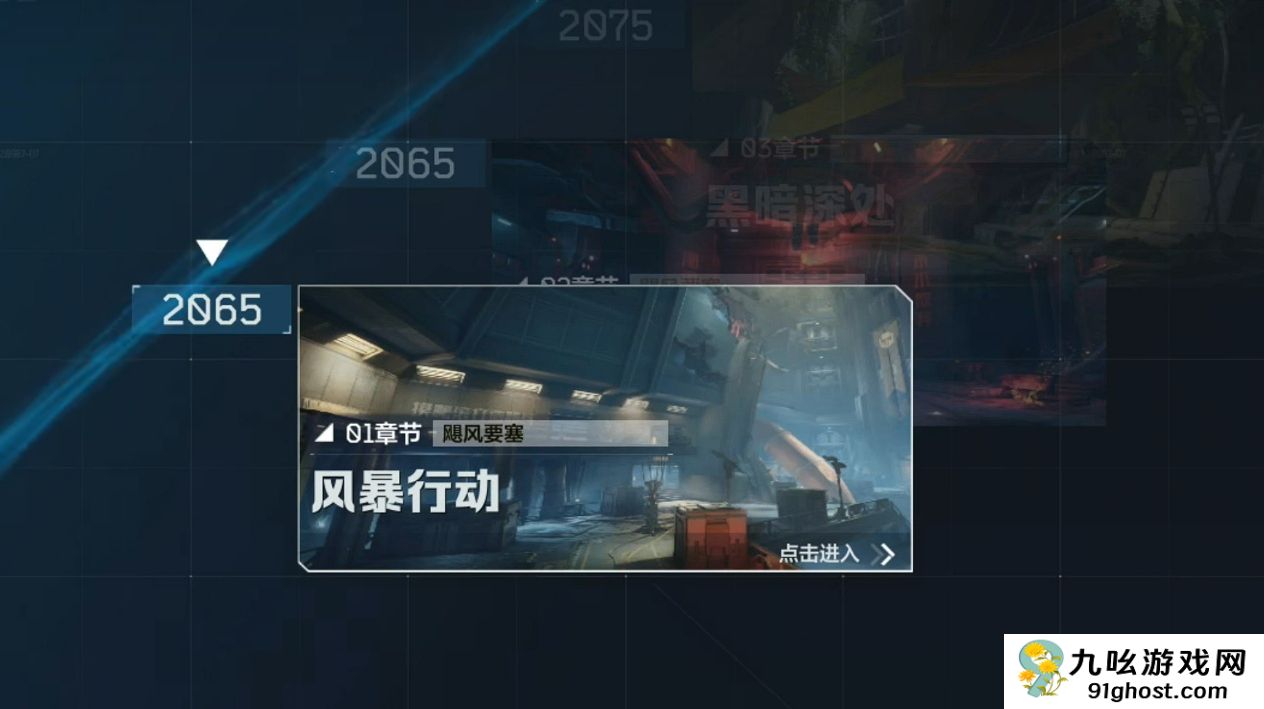 逆战未来挑战副本全解析