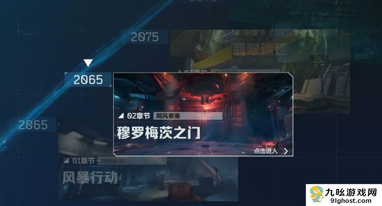 逆战未来挑战副本全解析