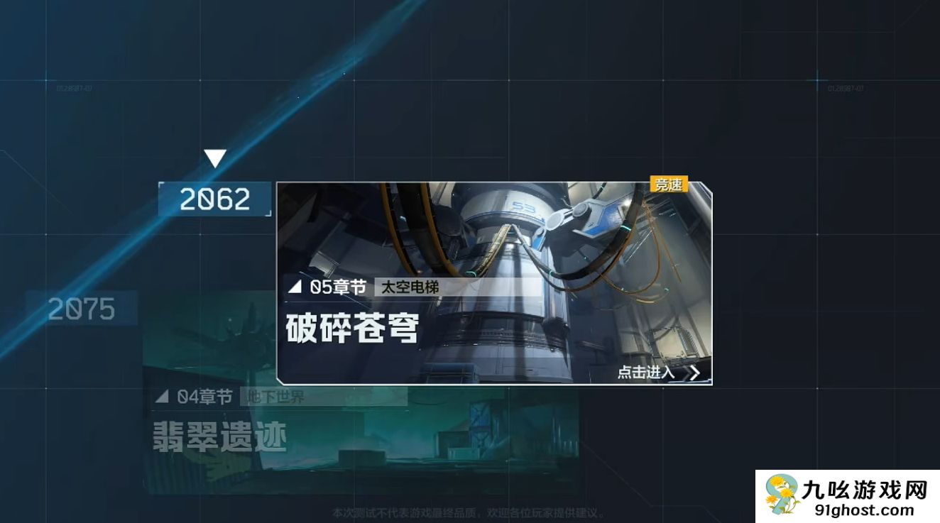 逆战未来挑战副本全解析