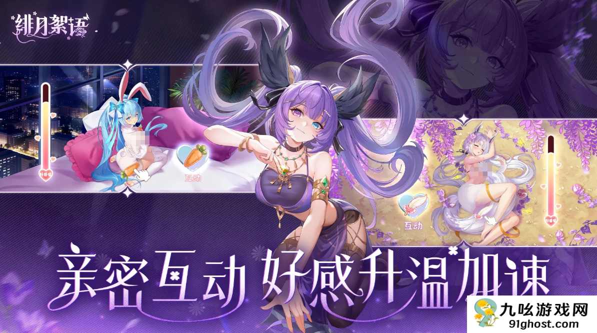 绯月絮语氪金内容全解析