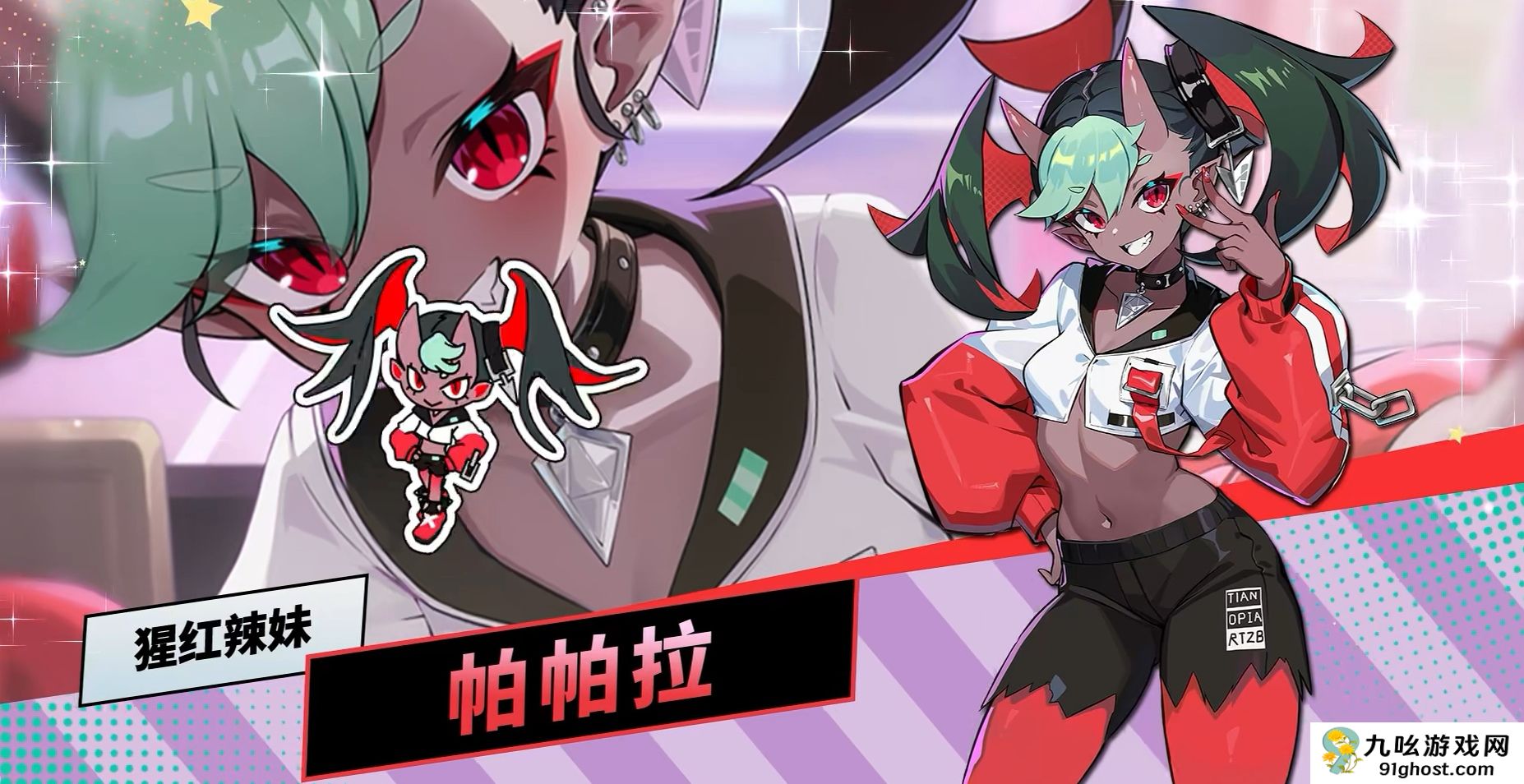 星引擎Party帕帕拉强度解析