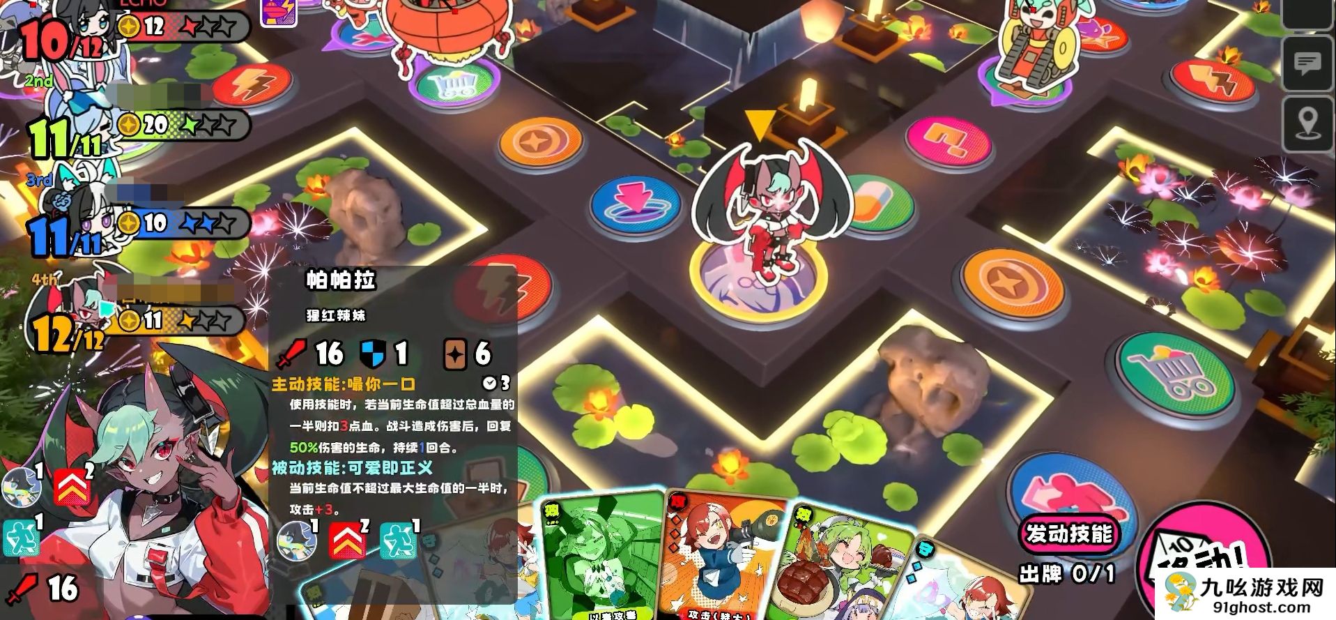 星引擎Party帕帕拉强度解析