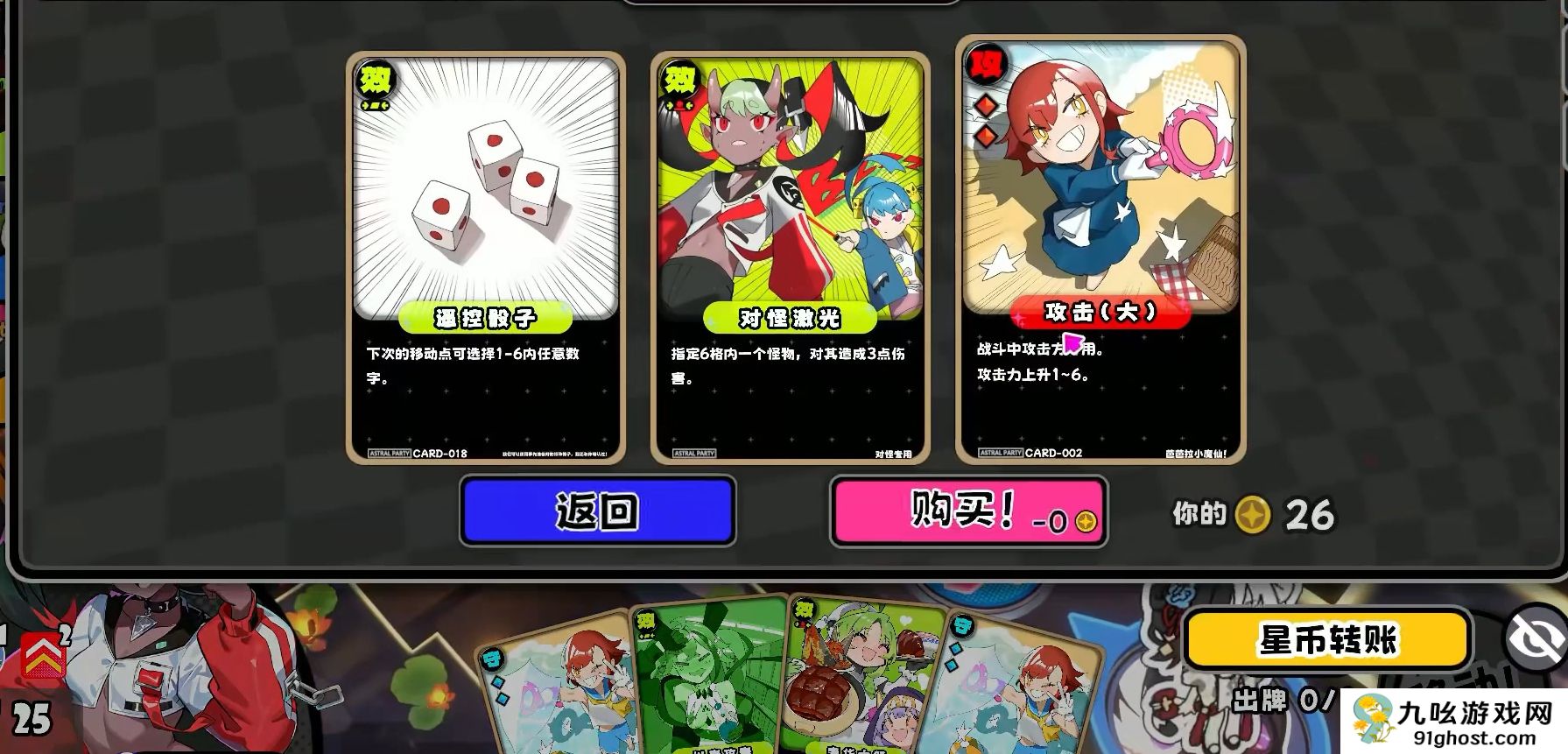 星引擎Party帕帕拉强度解析