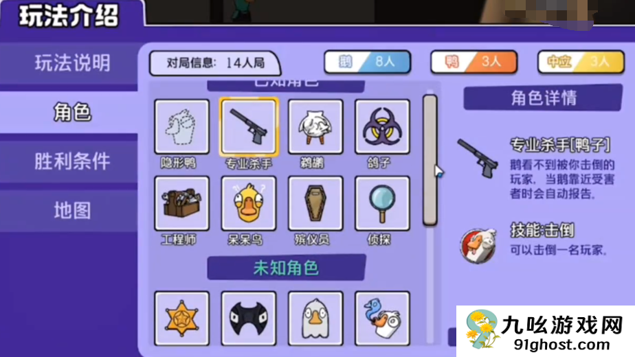 鹅鸭杀手游踢人技巧全解析