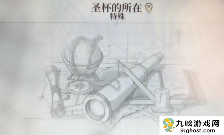 风帆纪元圣杯归还还是私藏