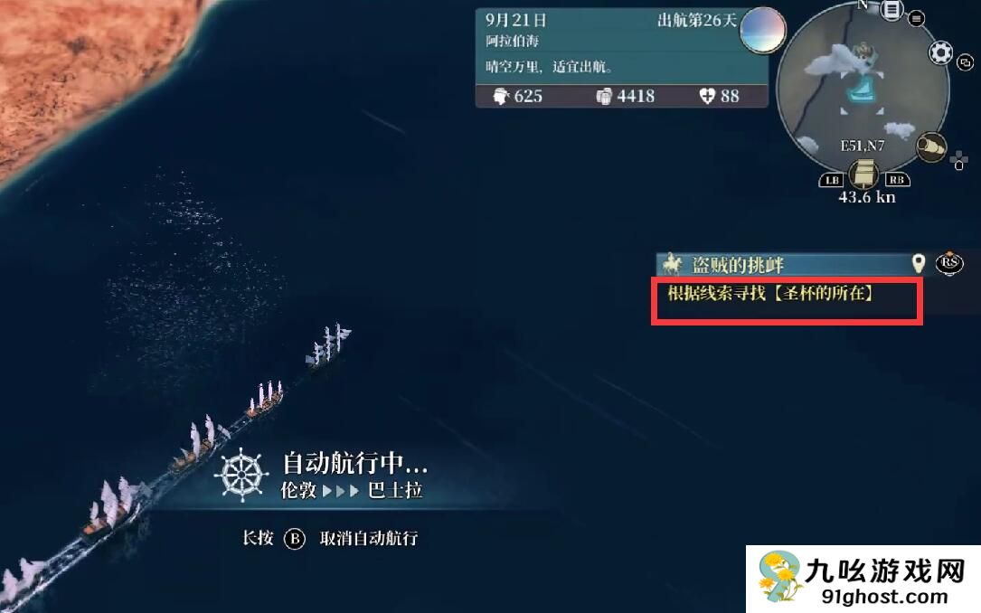 风帆纪元圣杯归还还是私藏