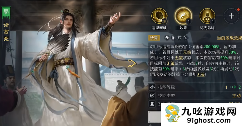 王者荣耀诸葛亮配队攻略