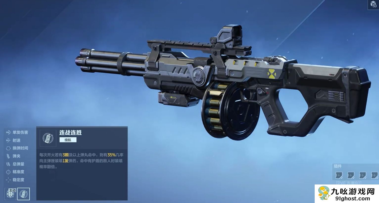 逆战未来武器搭配指南