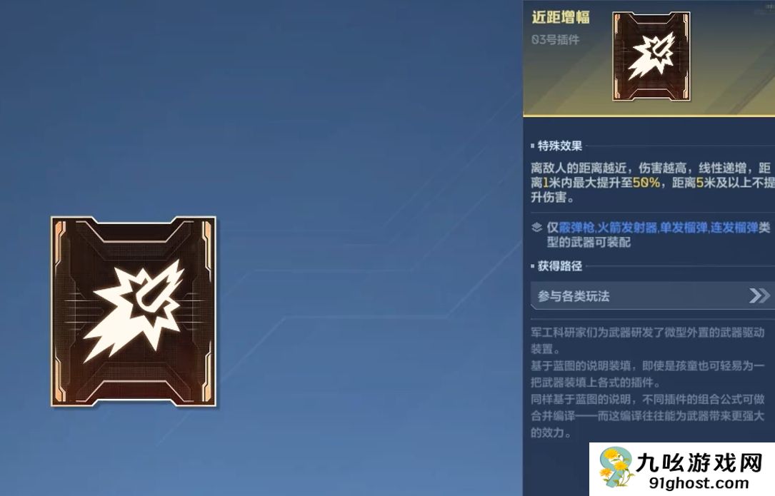 逆战未来武器搭配指南