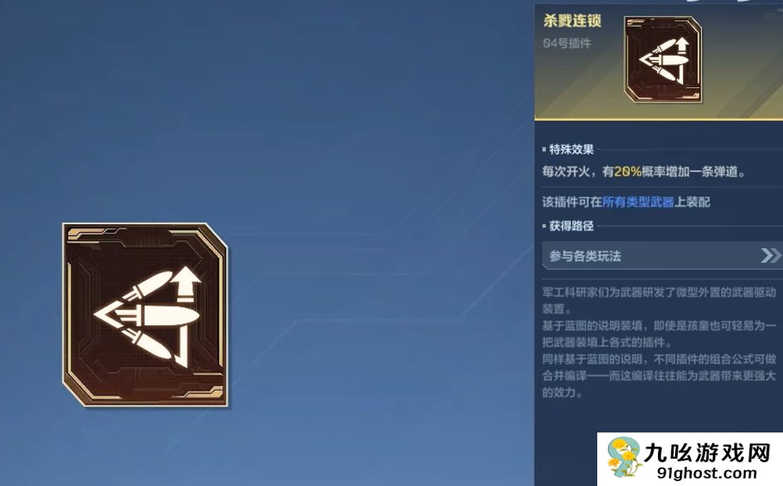 逆战未来武器搭配指南