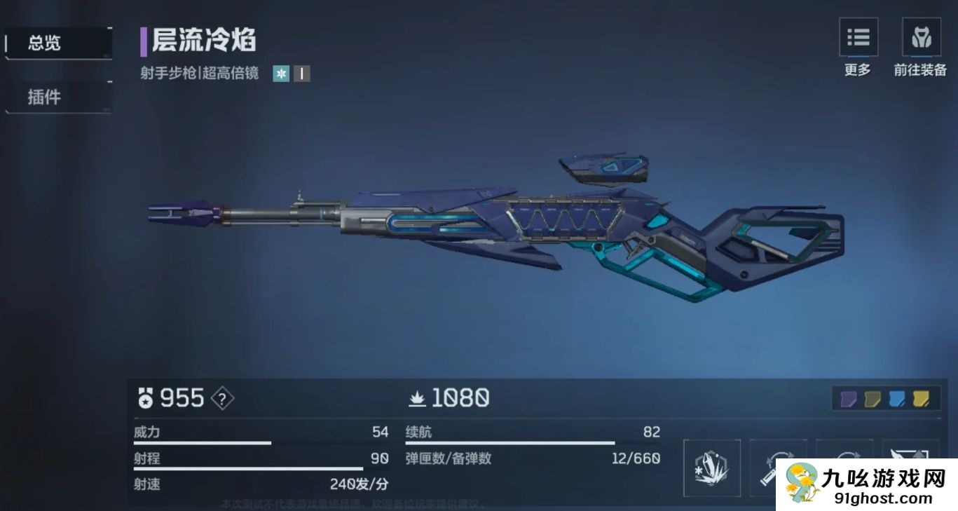 逆战未来冰点源起推荐武器