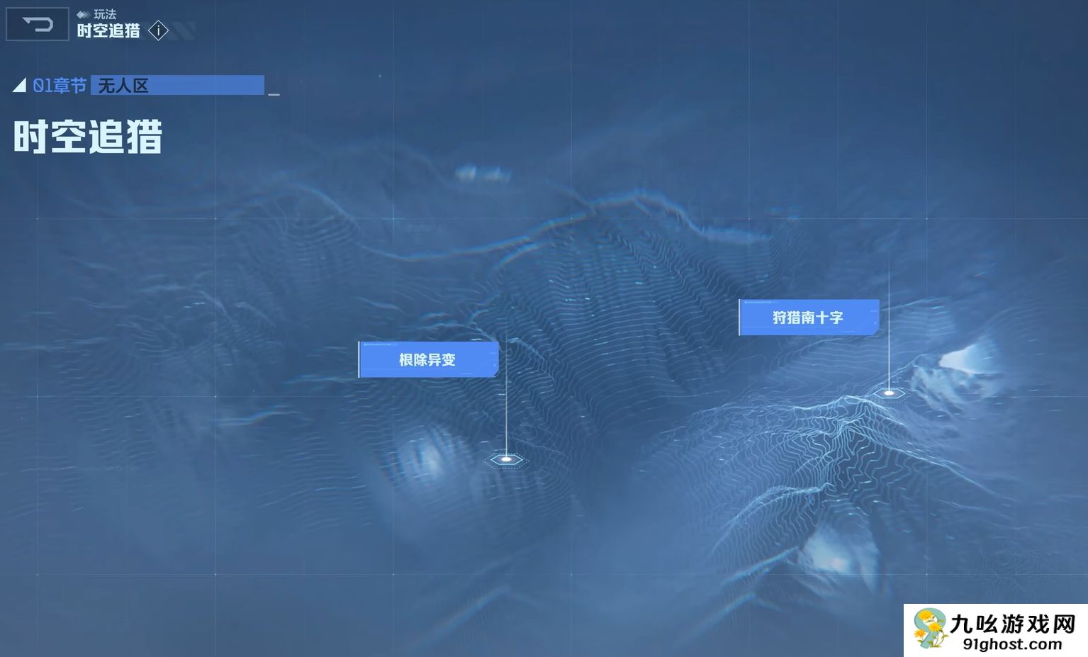 逆战未来时空追猎