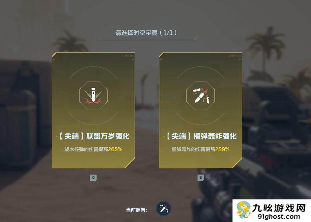 逆战未来时空追猎