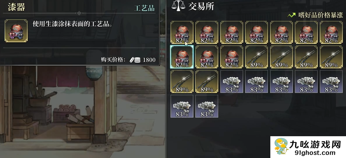 风帆纪元贸易系统详解