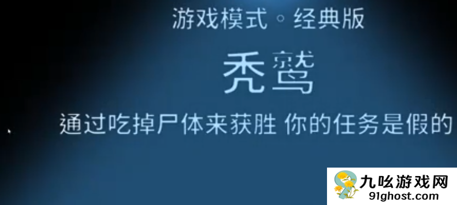 鹅鸭杀秃鹫玩法攻略