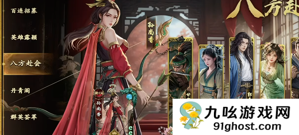 名将杀英雄获取指南