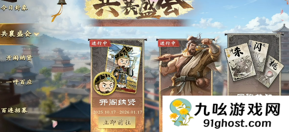 名将杀英雄获取指南