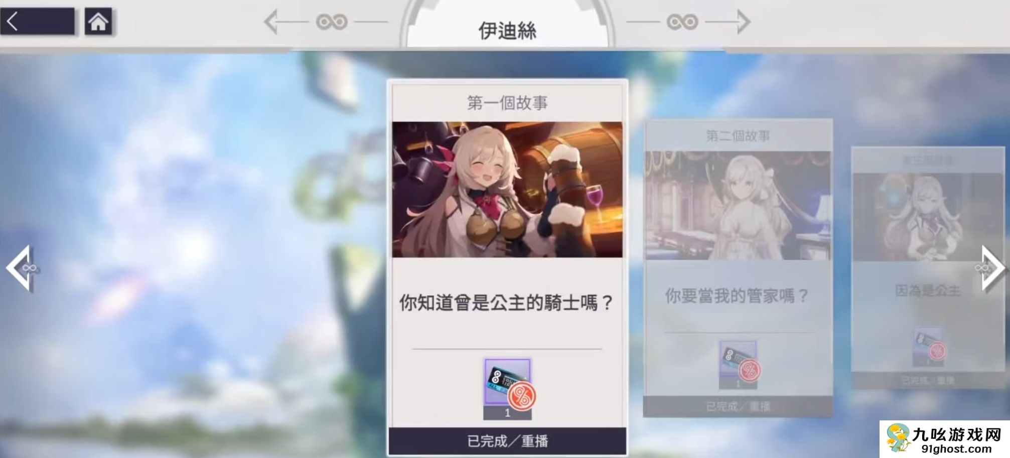 空灵诗篇伊迪丝