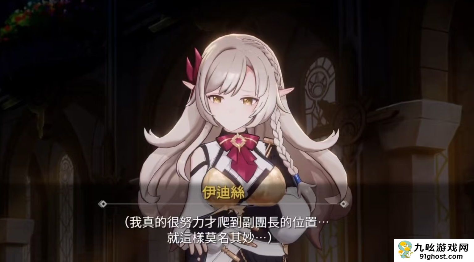 空灵诗篇伊迪丝