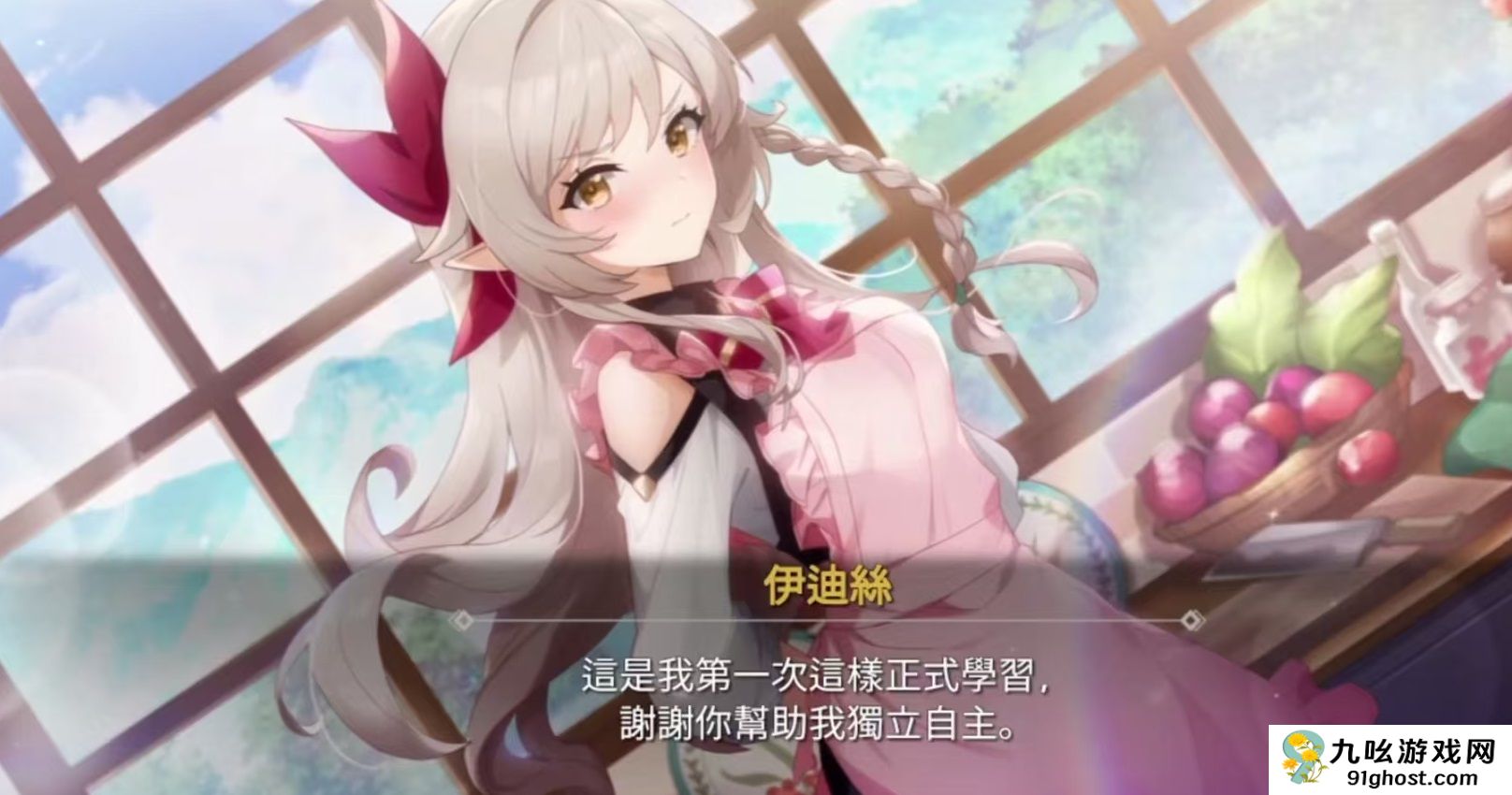 空灵诗篇伊迪丝