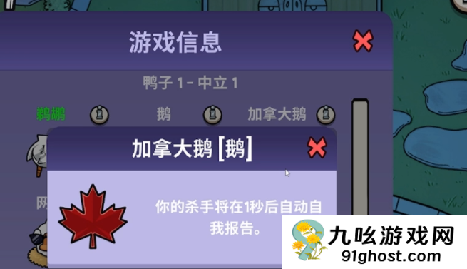 鹅鸭杀手游角色技巧全解析