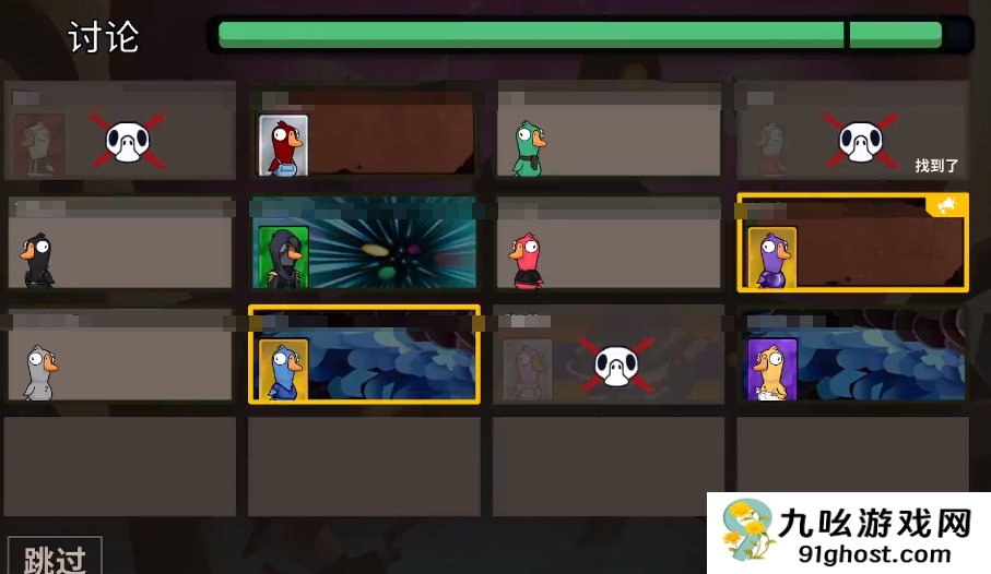 鹅鸭杀手游新手组队攻略