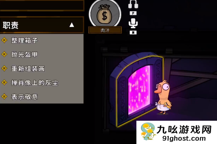 鹅鸭杀手游新手组队攻略