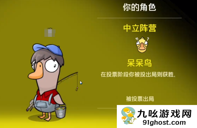 鹅鸭杀手游中立角色全解析