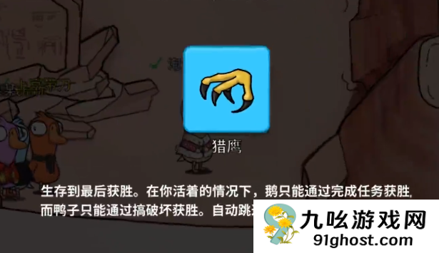 鹅鸭杀手游中立角色全解析