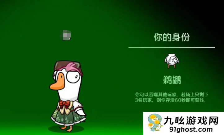 鹅鸭杀手游中立角色全解析