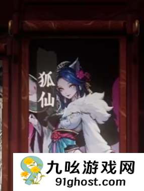 代号妖鬼狐仙幻神攻略