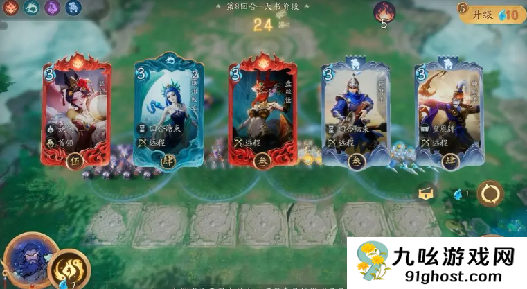 代号妖鬼狐仙幻神攻略