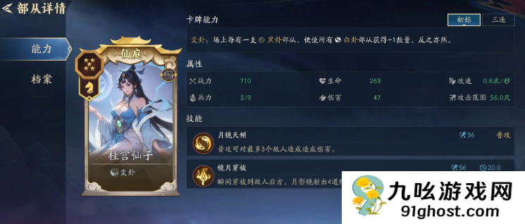 代号妖鬼狐仙幻神攻略