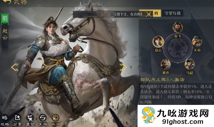 九牧之野赵云阵容搭配攻略