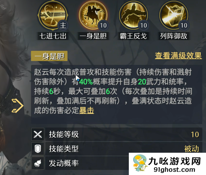 九牧之野赵云阵容搭配攻略