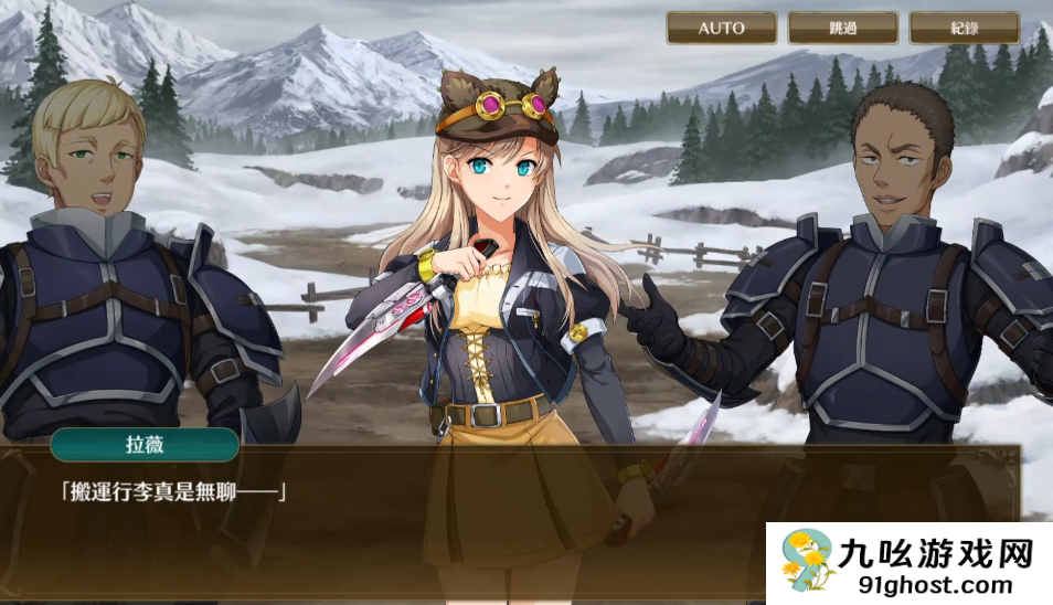 闪之轨迹北方战役氪金攻略