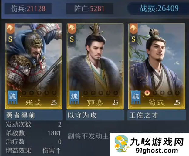 九牧之野魏法骑阵容搭配指南