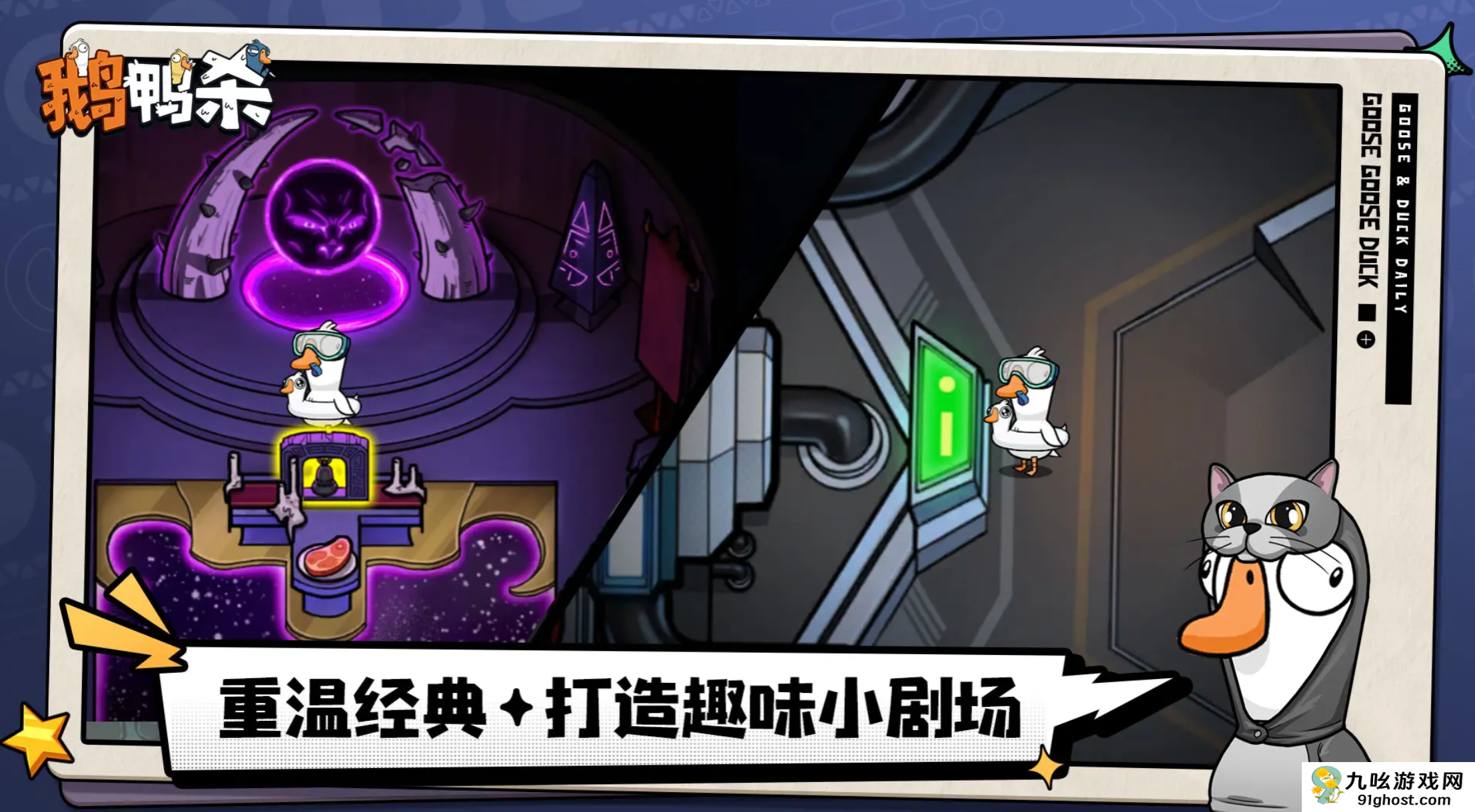 鹅鸭杀手游恋人玩法详解