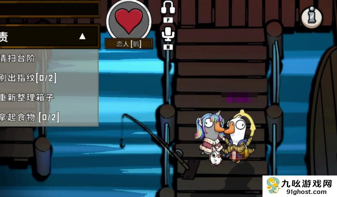 鹅鸭杀手游恋人玩法详解