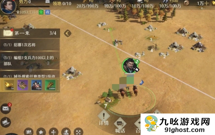 九牧之野征兵玩法详解