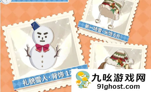 星痕共鸣绮想冰雪节活动开启