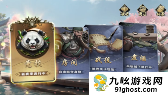 名将杀开局攻略