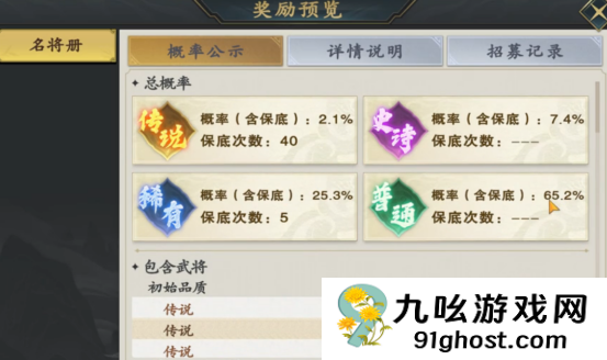 名将杀开局攻略