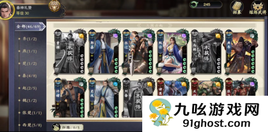 名将杀开局攻略