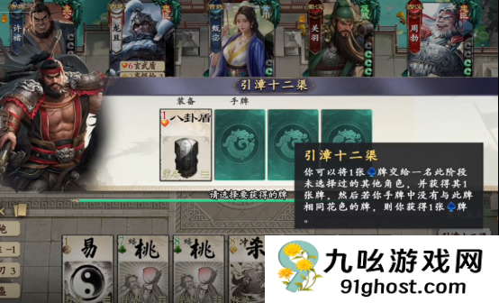 名将杀西门豹角色解析