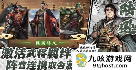 名将杀国战玩法详解