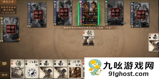 名将杀国战玩法详解