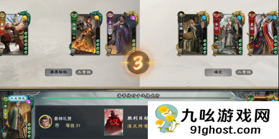 名将杀申不害×鲁肃组合玩法解析